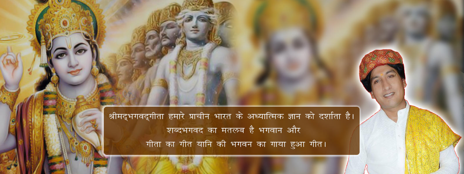 Shri Bhagwat
